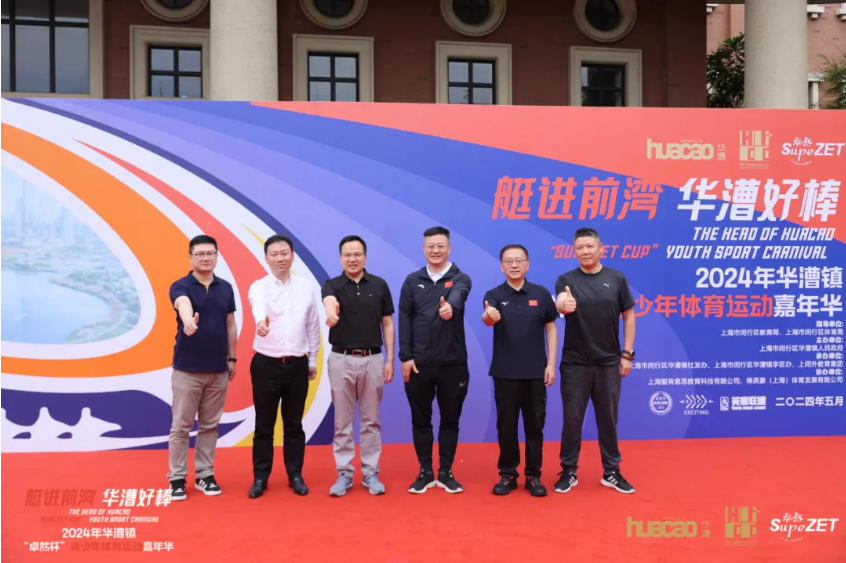【分院动态】华漕：践行社会责任，关注青少年成长，这家春申金字塔人才企业这样做......