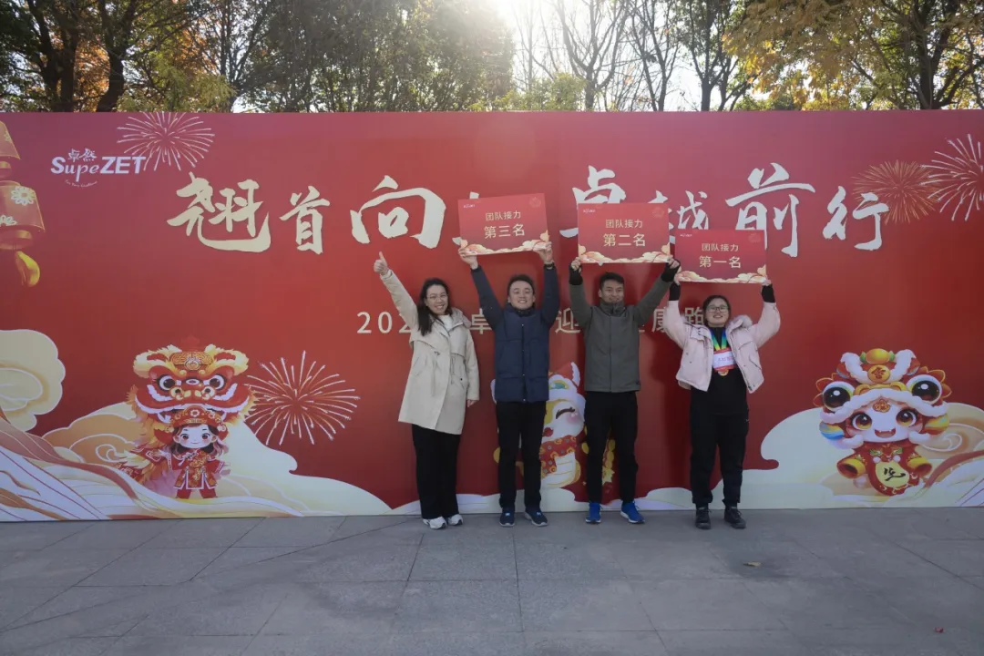 回望2024 启航2025 | 天游ty8检测中心股份2025年度战略年会顺利召开