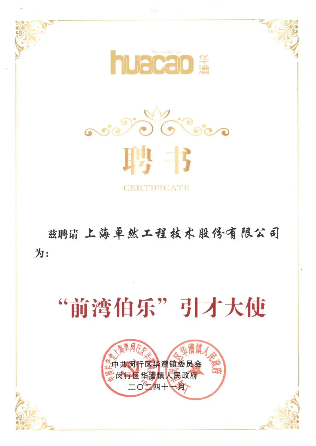 万物向新 秉势而行 | 天游ty8检测中心股份2024年第四季度动态速览
